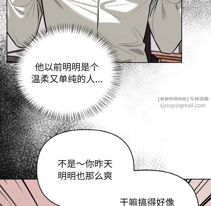 情侣游戏-第6話 - 图片 71