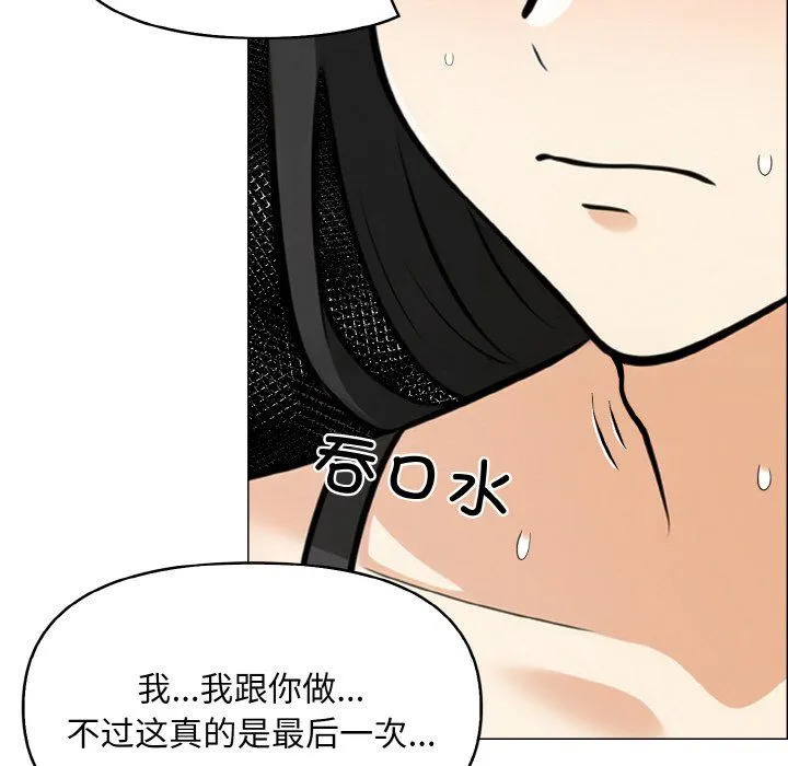 情侣游戏第6話