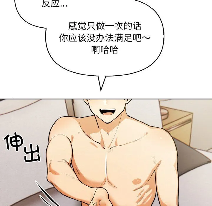 情侣游戏-第6話 - 图片 80