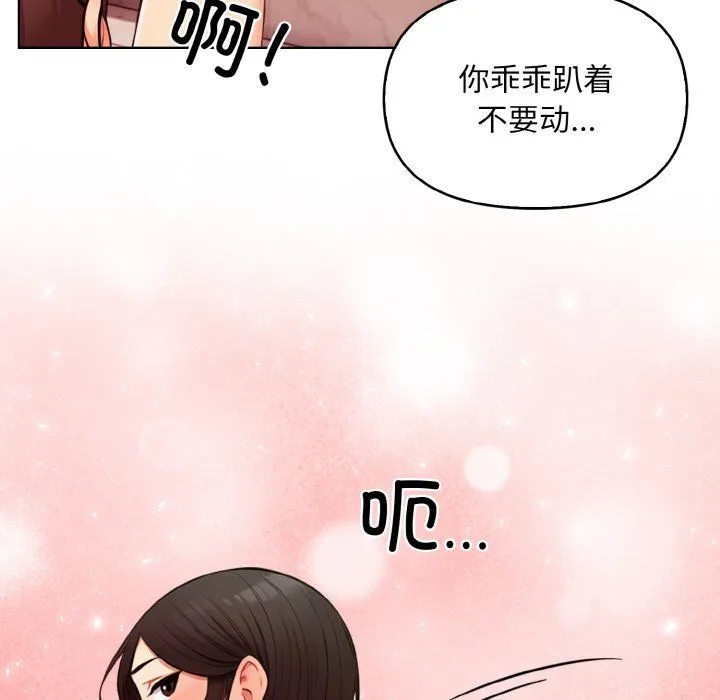 情侣游戏-第6話 - 图片 98