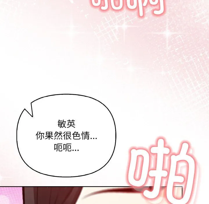情侣游戏-第6話 - 图片 105