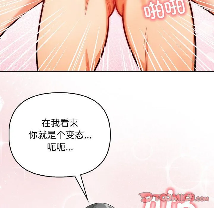 情侣游戏-第6話 - 图片 108