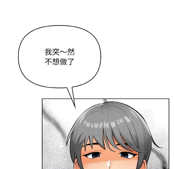 情侣游戏第6話