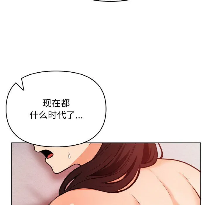 情侣游戏-第6話 - 图片 118