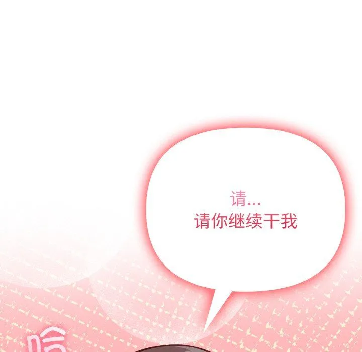 情侣游戏-第6話 - 图片 120