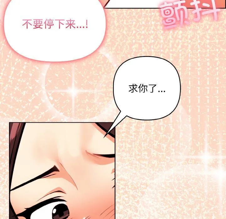 情侣游戏-第6話 - 图片 123