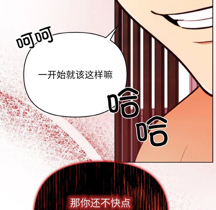 情侣游戏-第6話 - 图片 125