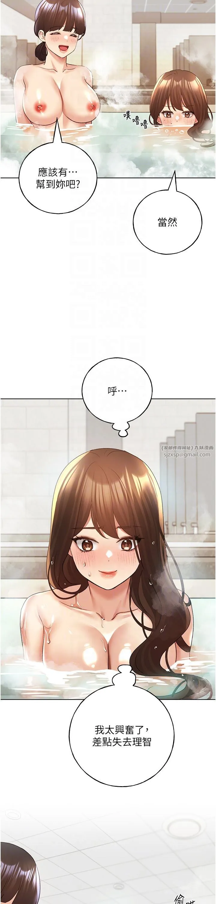 野蛮插画家-第55話-我就不相信你忍得住! - 图片 6