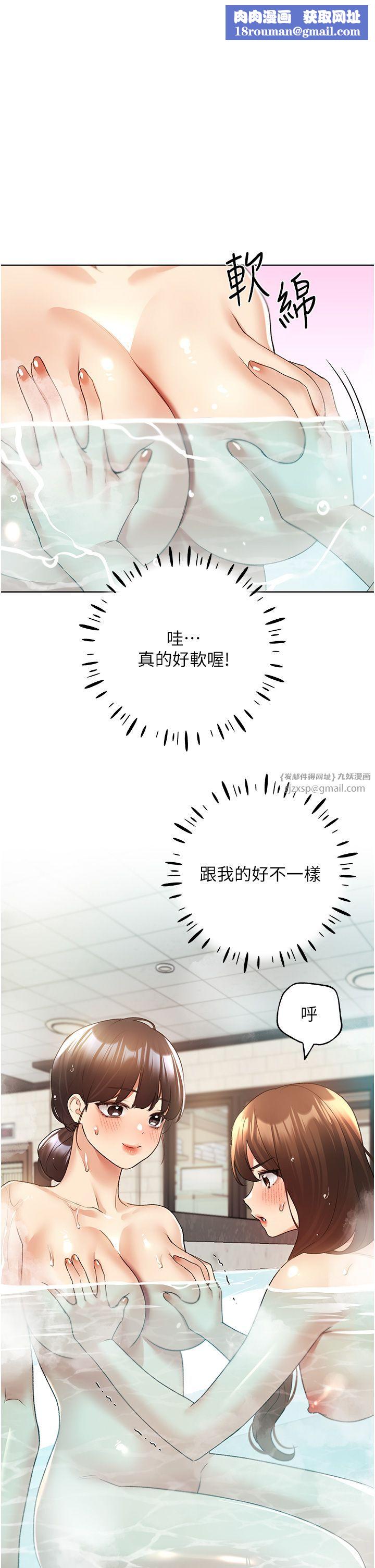 野蛮插画家第55話-我就不相信你忍得住!