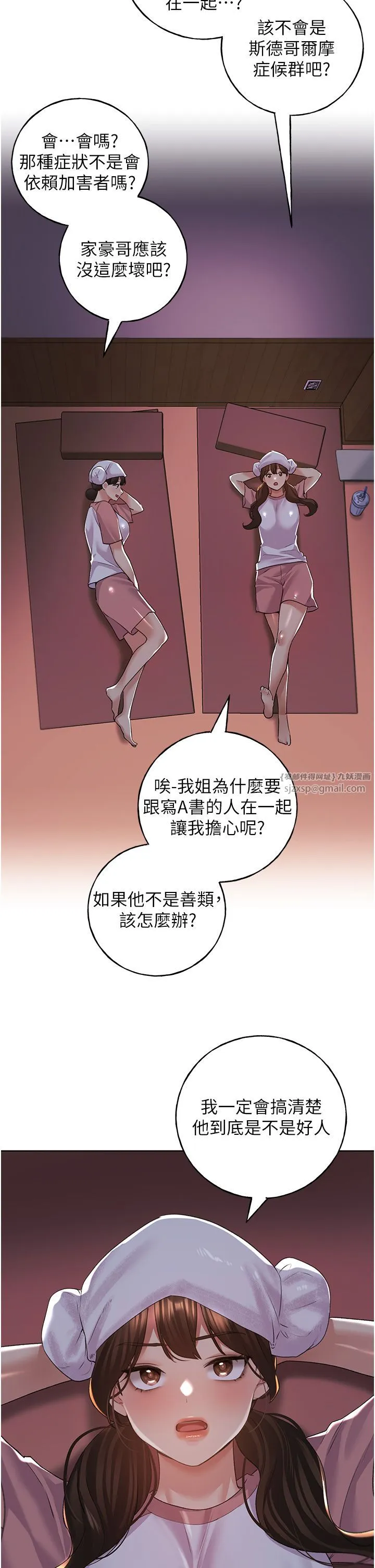 野蛮插画家-第55話-我就不相信你忍得住! - 图片 15