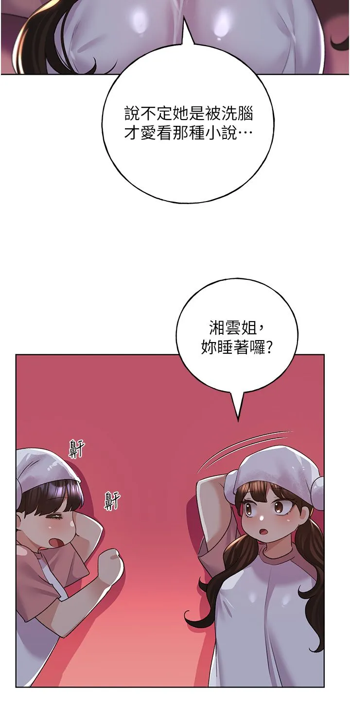 野蠻插畫家第55話-我就不相信你忍得住!