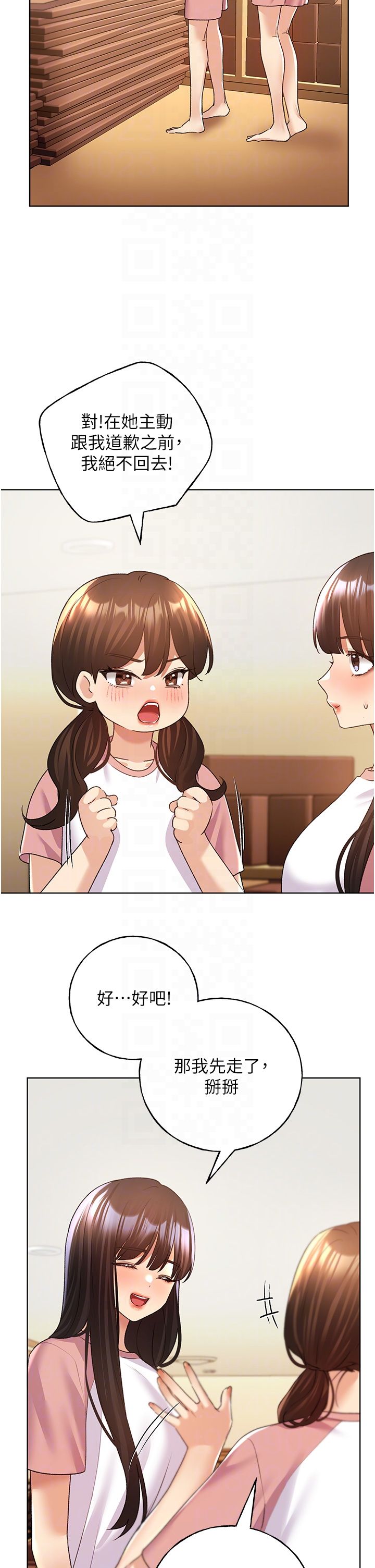 野蛮插画家第55話-我就不相信你忍得住!