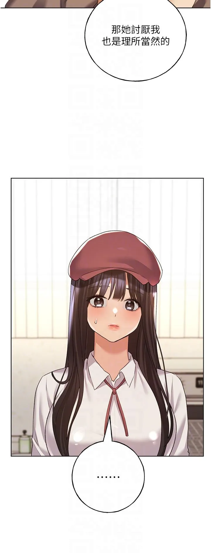 野蛮插画家-第55話-我就不相信你忍得住! - 图片 22