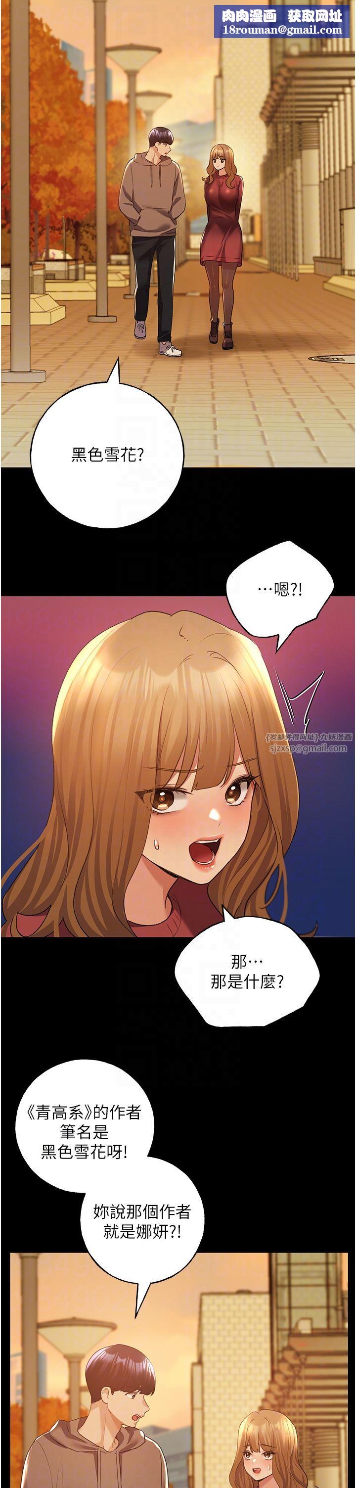 野蛮插画家第55話-我就不相信你忍得住!