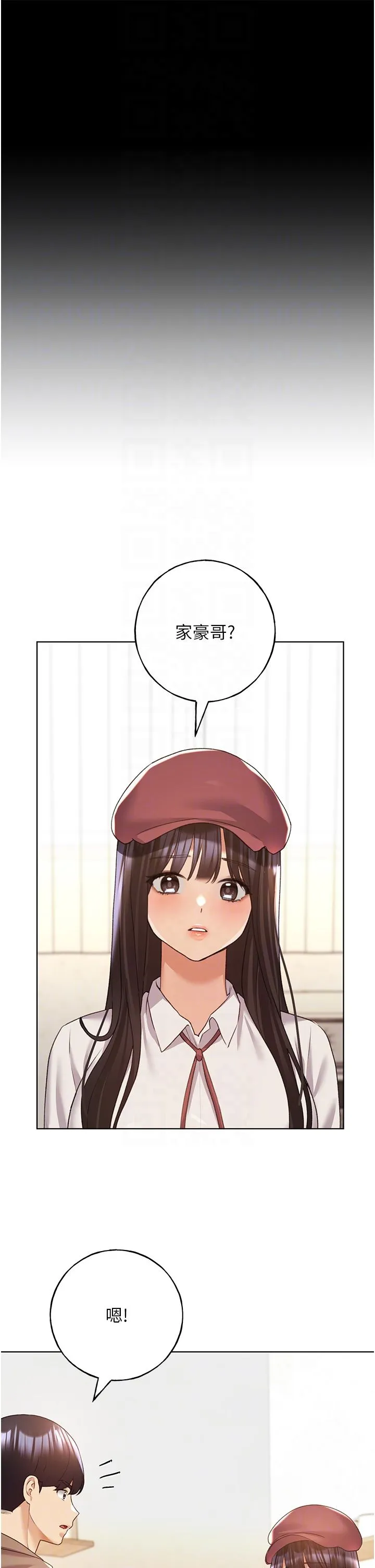 野蠻插畫家第55話-我就不相信你忍得住!