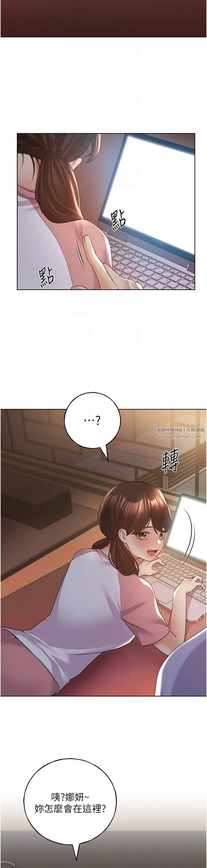 野蛮插画家-第55話-我就不相信你忍得住! - 图片 30