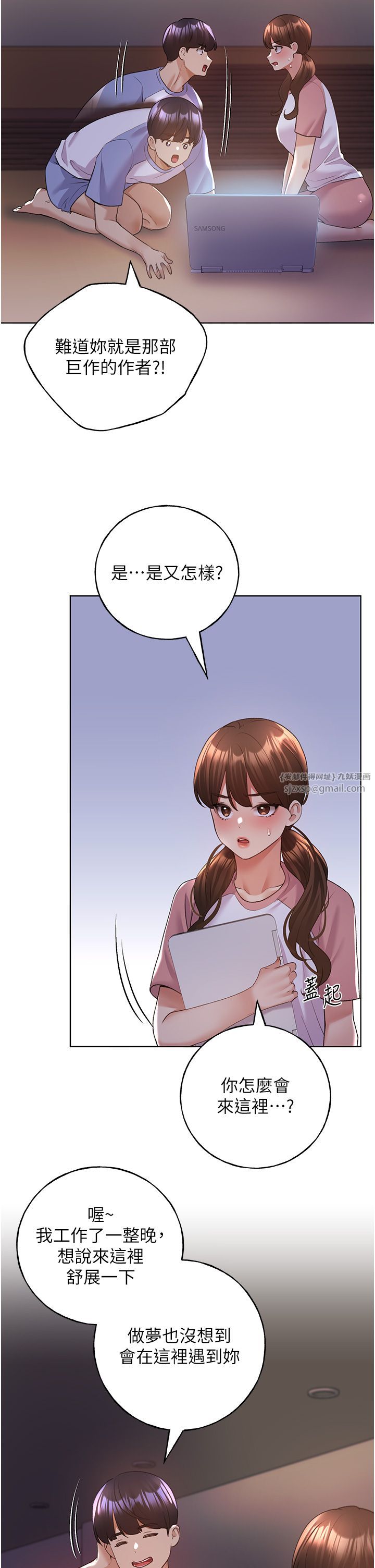 野蛮插画家第55話-我就不相信你忍得住!