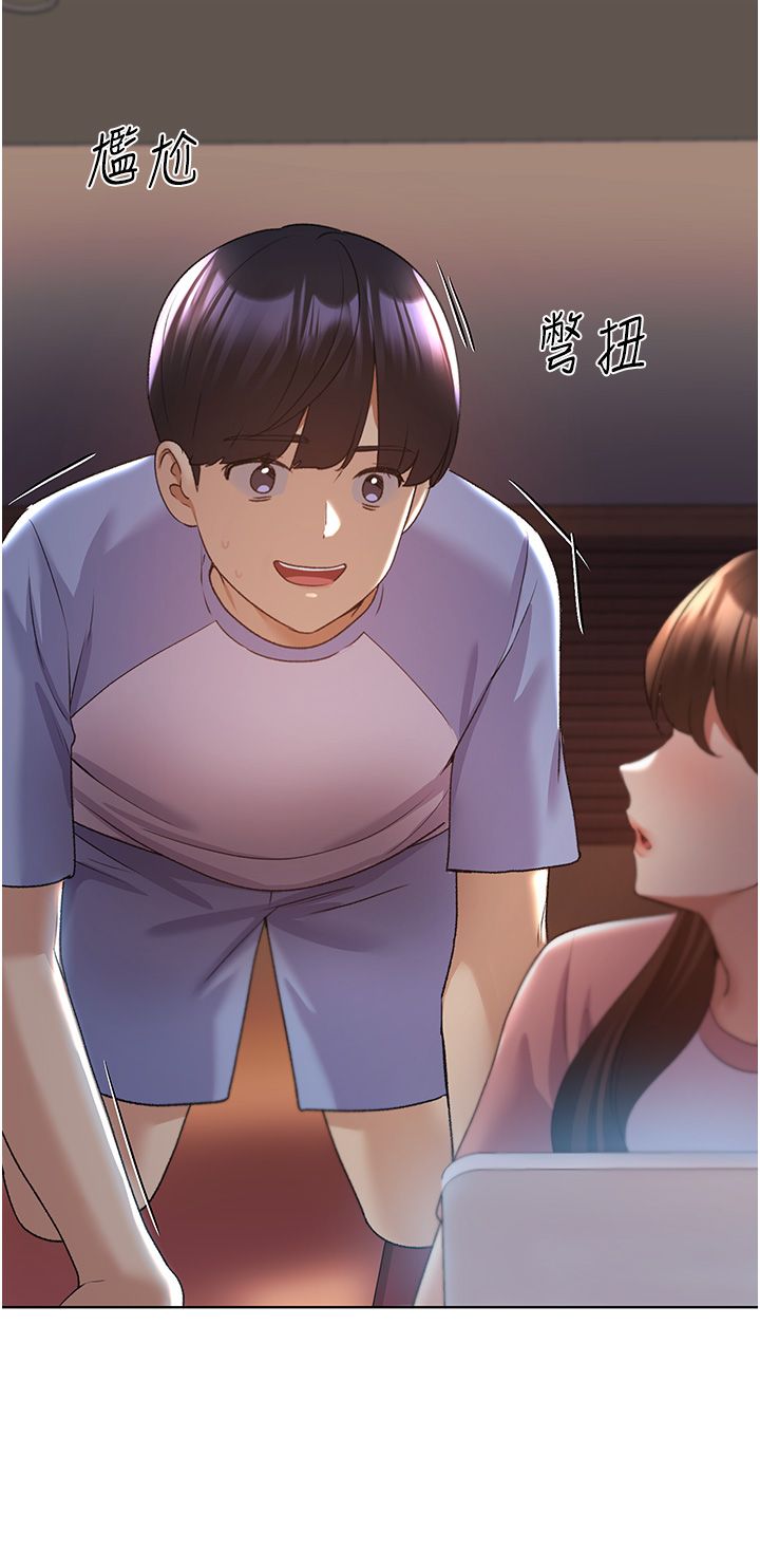 野蛮插画家第55話-我就不相信你忍得住!