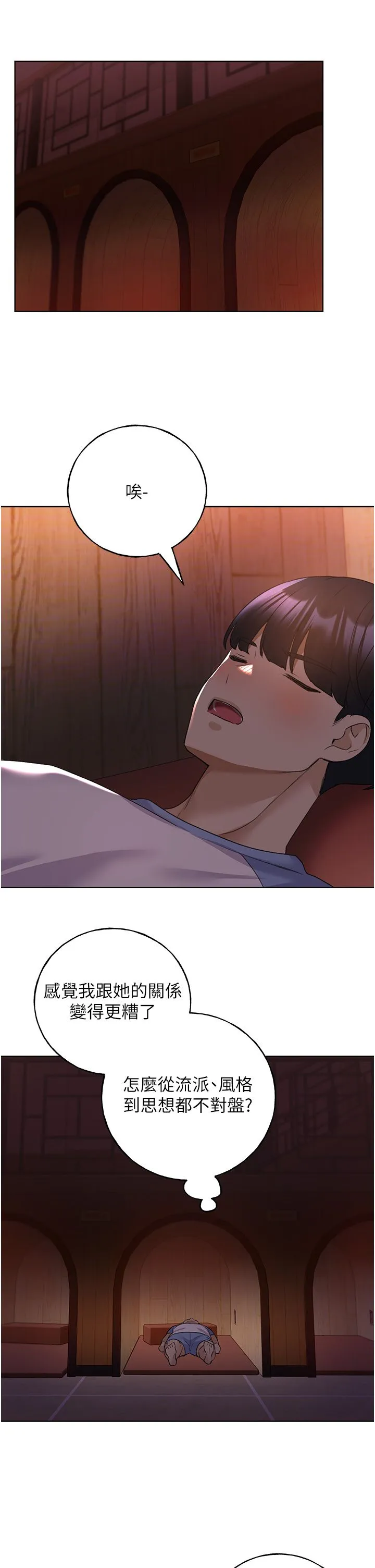 野蛮插画家-第55話-我就不相信你忍得住! - 图片 43