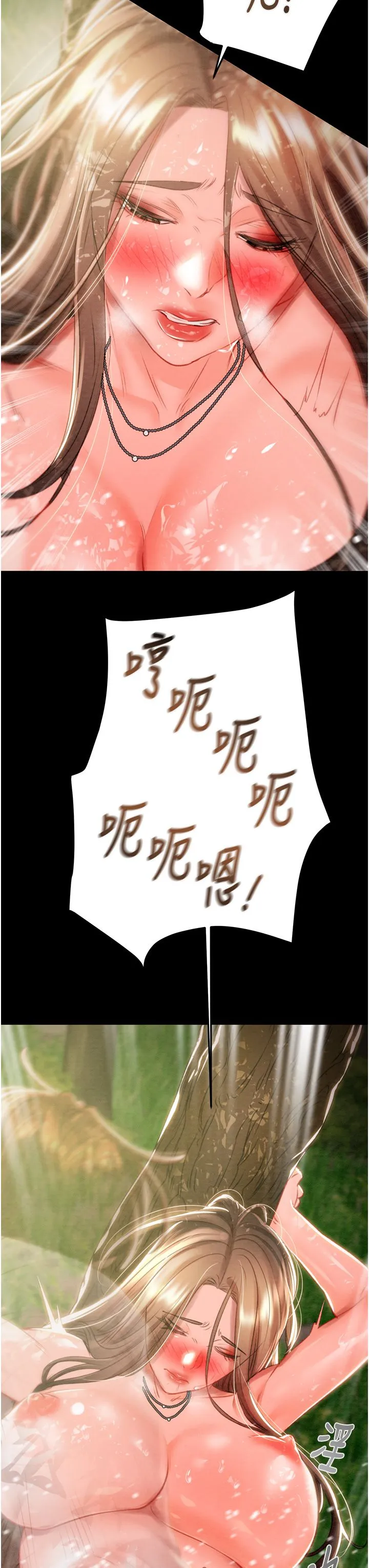 掠夺行动-第20話-動物般地交媾 - 图片 7
