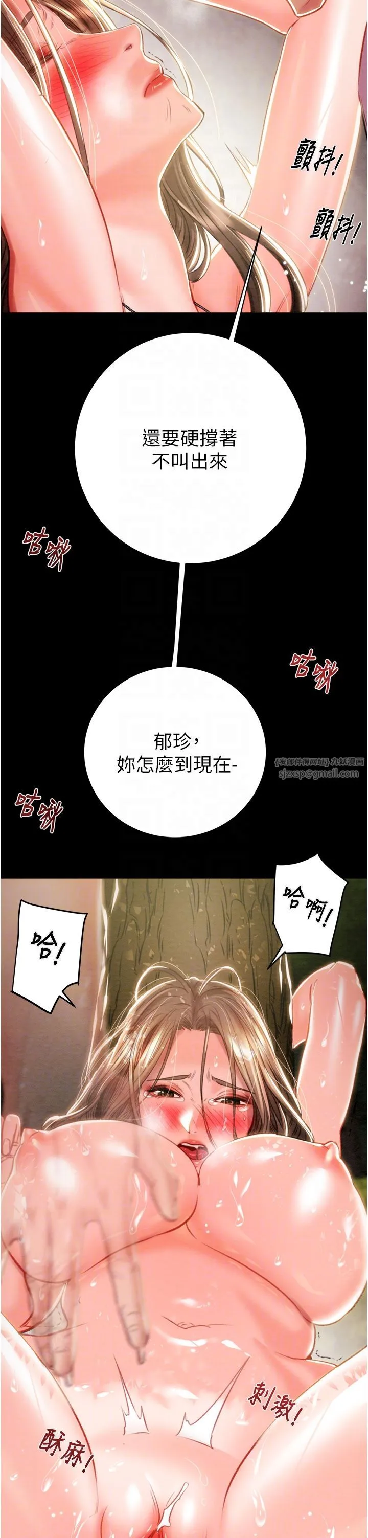 掠奪行動第20話-動物般地交媾