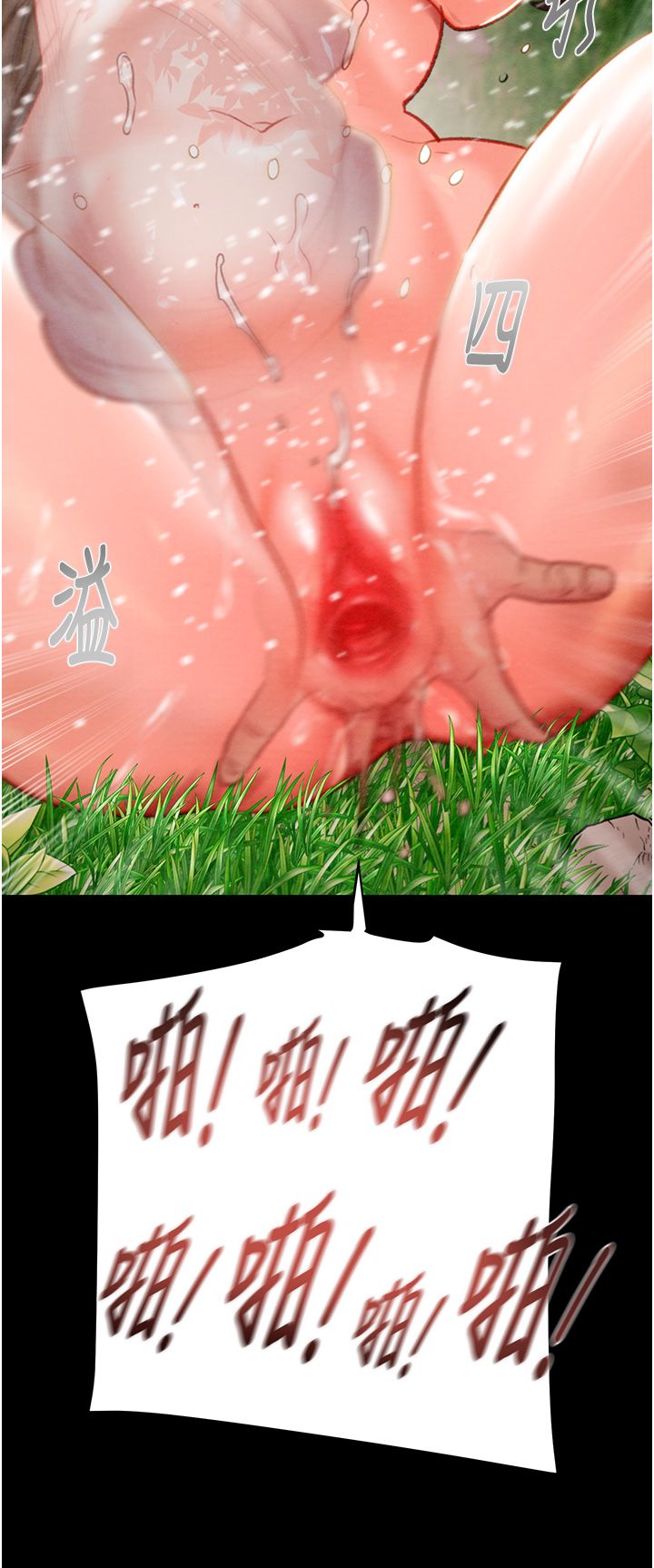 掠夺行动第20話-動物般地交媾