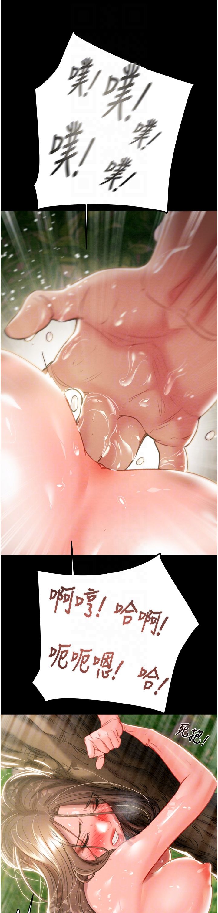 掠夺行动第20話-動物般地交媾