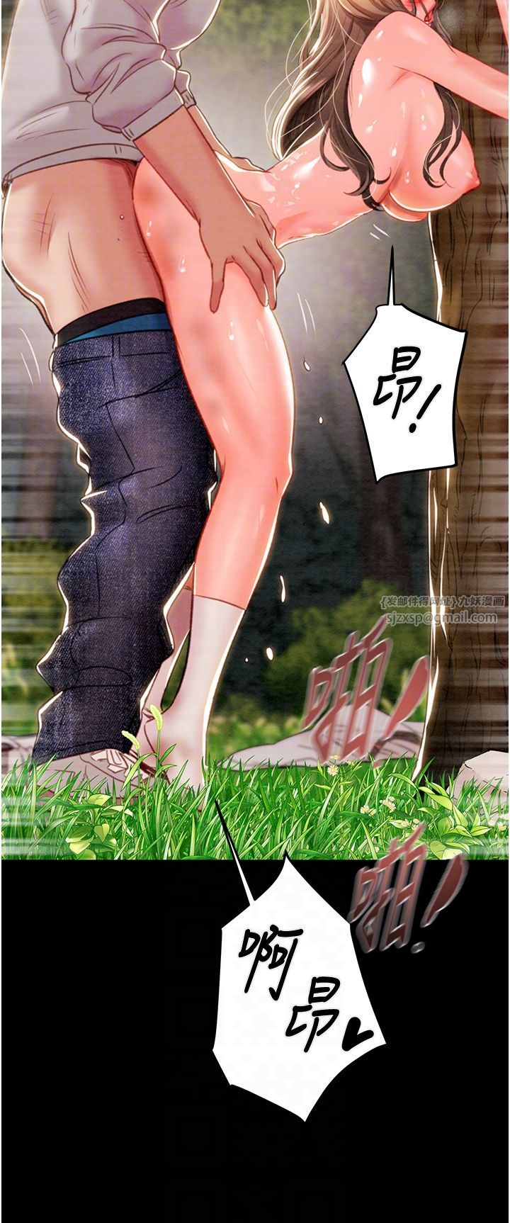 掠夺行动第20話-動物般地交媾