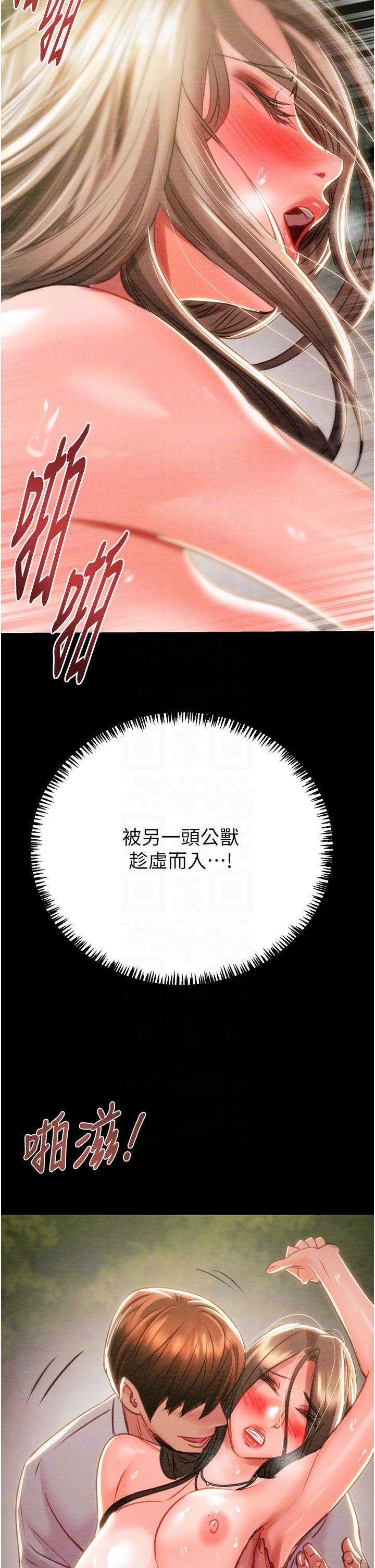 掠夺行动第20話-動物般地交媾