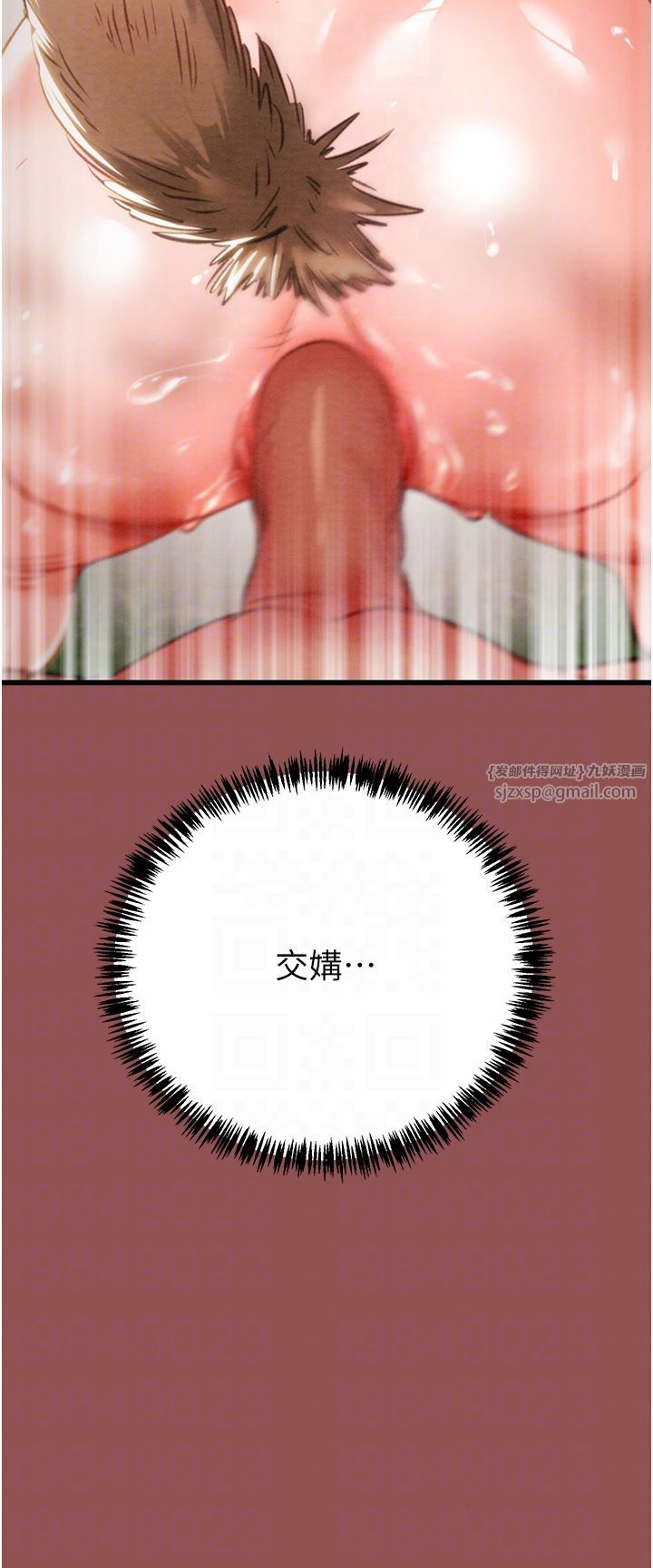 掠夺行动第20話-動物般地交媾