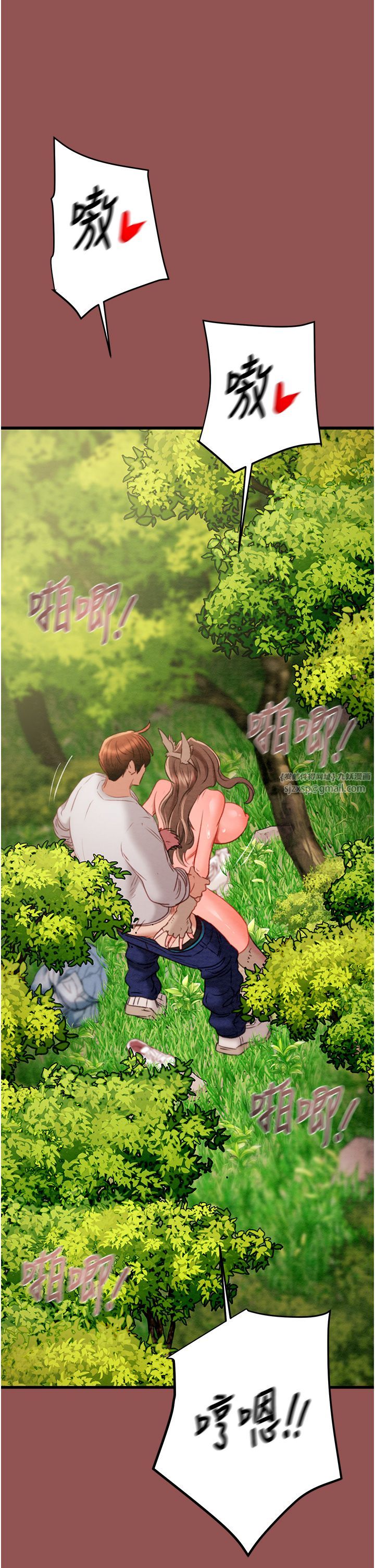 掠夺行动第20話-動物般地交媾