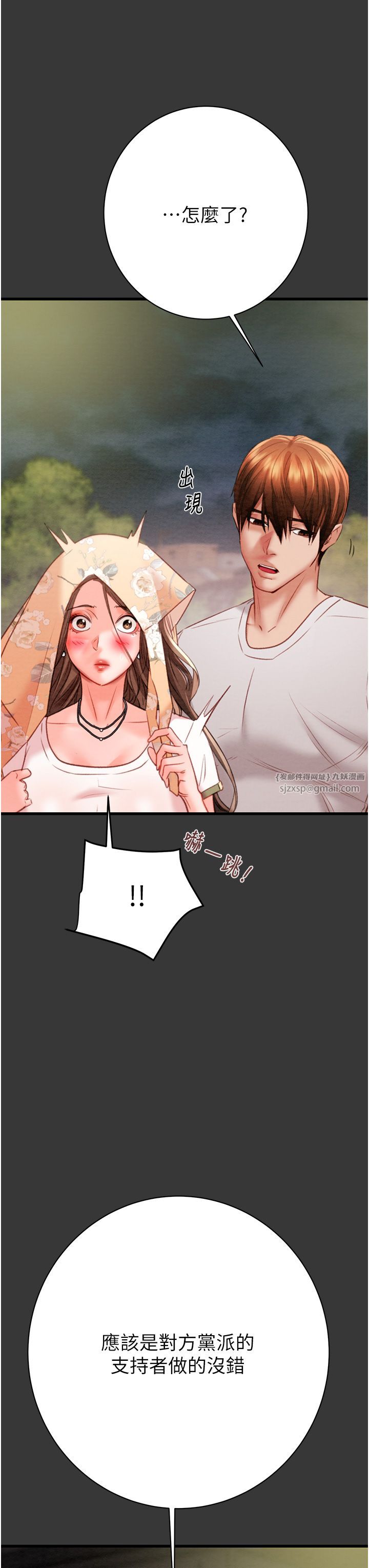 掠夺行动第20話-動物般地交媾