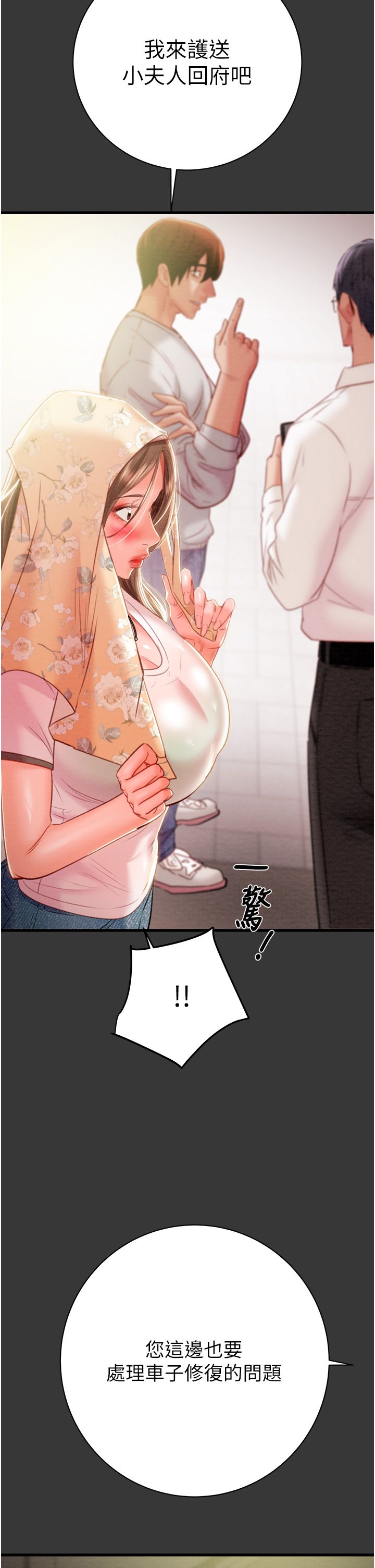 掠夺行动第20話-動物般地交媾