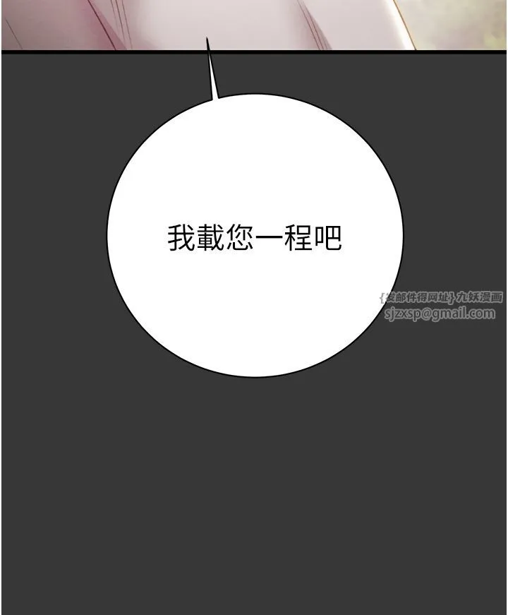 掠夺行动-第20話-動物般地交媾 - 图片 54