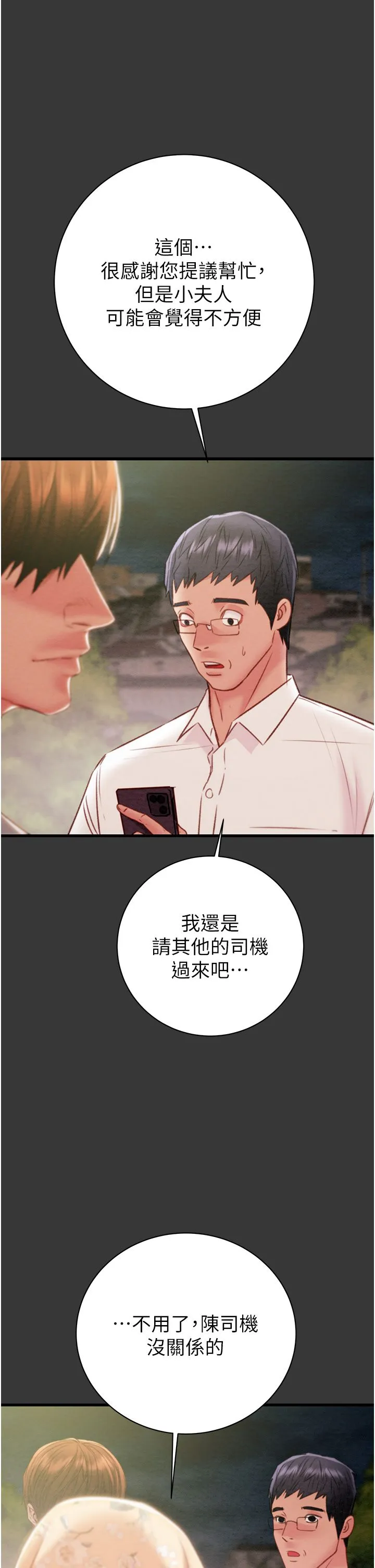 掠夺行动-第20話-動物般地交媾 - 图片 58
