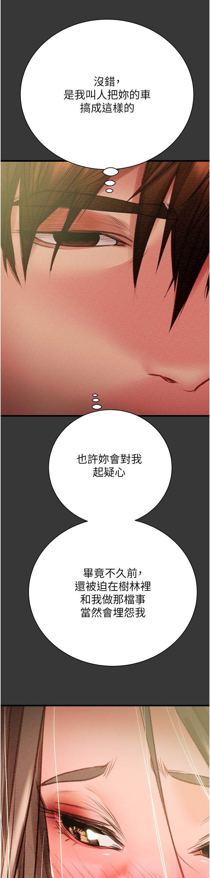 掠夺行动第20話-動物般地交媾