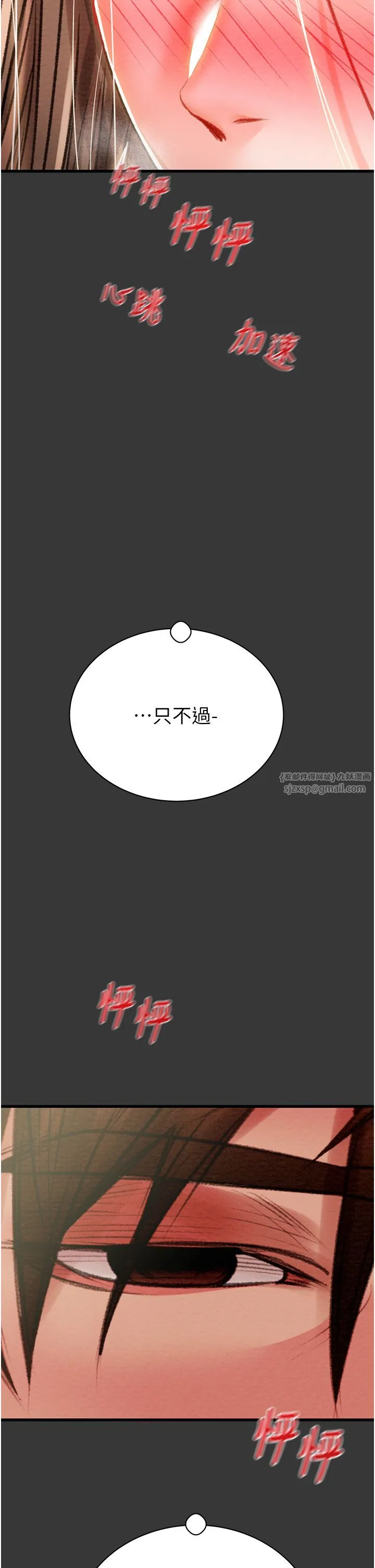 掠夺行动-第20話-動物般地交媾 - 图片 56