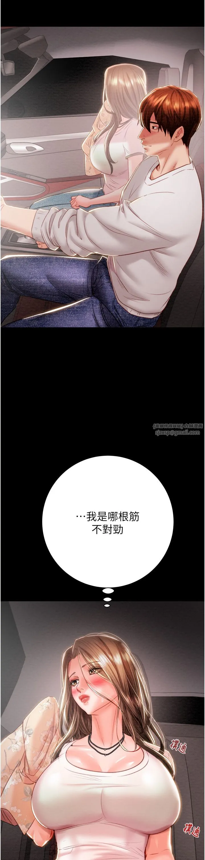 掠夺行动-第20話-動物般地交媾 - 图片 63