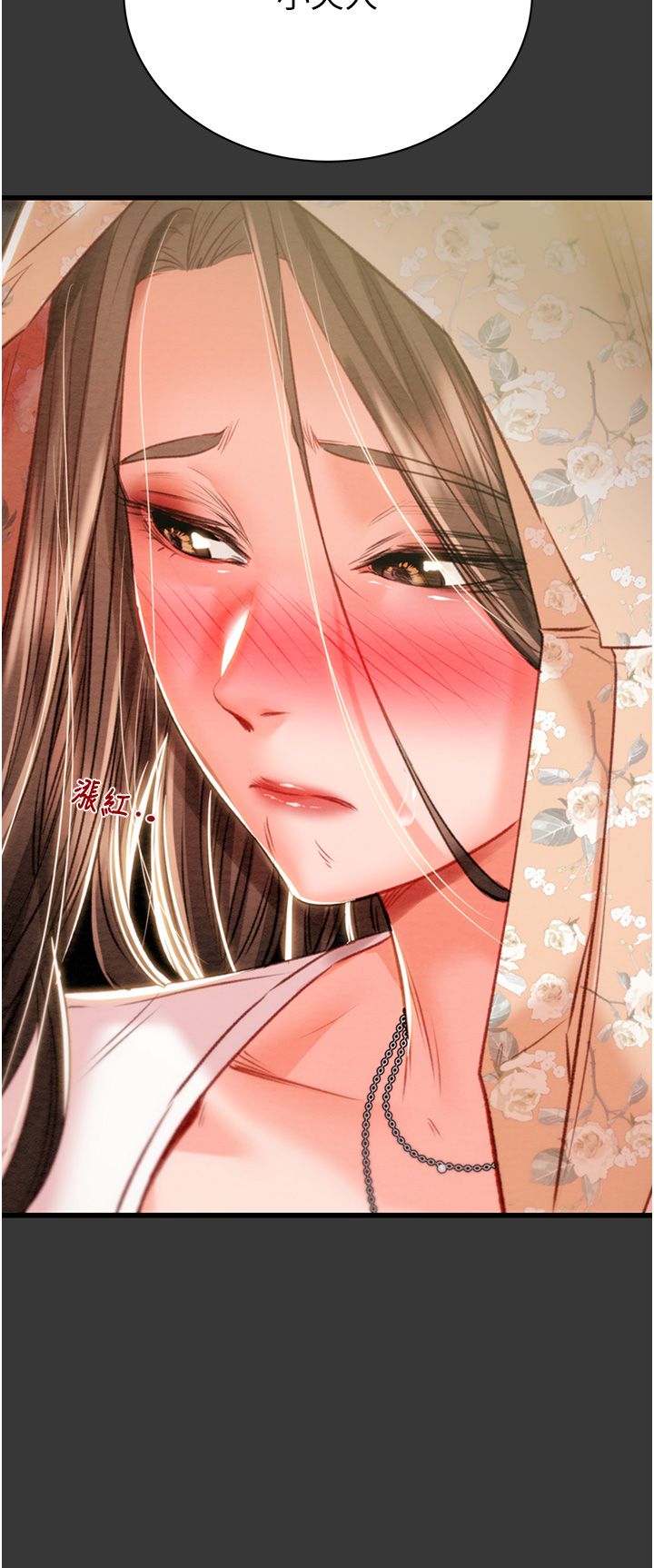 掠夺行动第20話-動物般地交媾