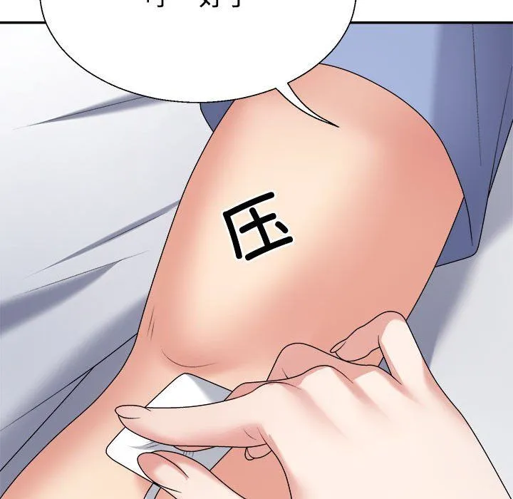 不同寻常的爱-第14話 - 图片 8