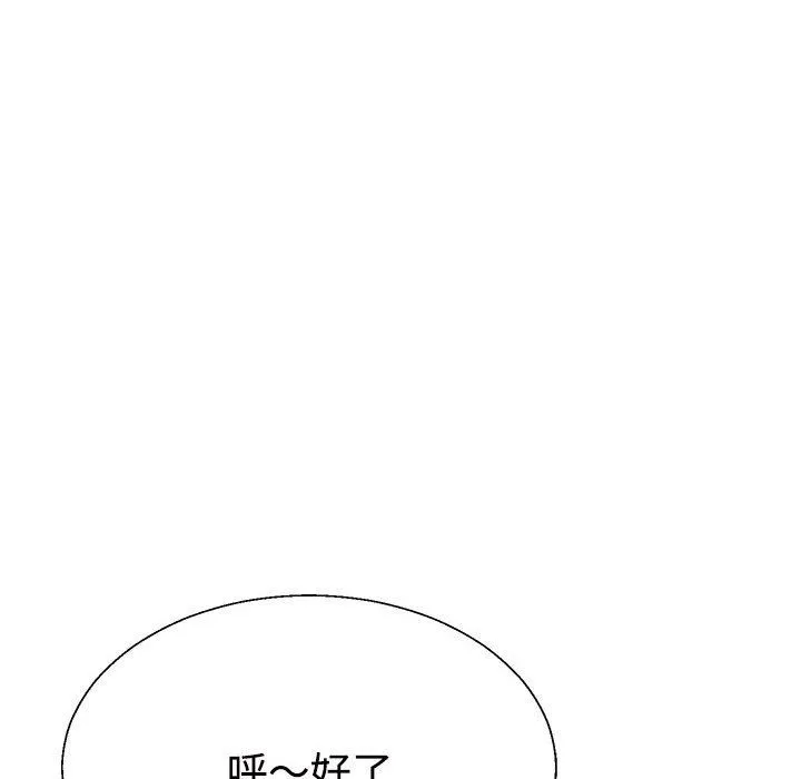 不同寻常的爱-第14話 - 图片 7