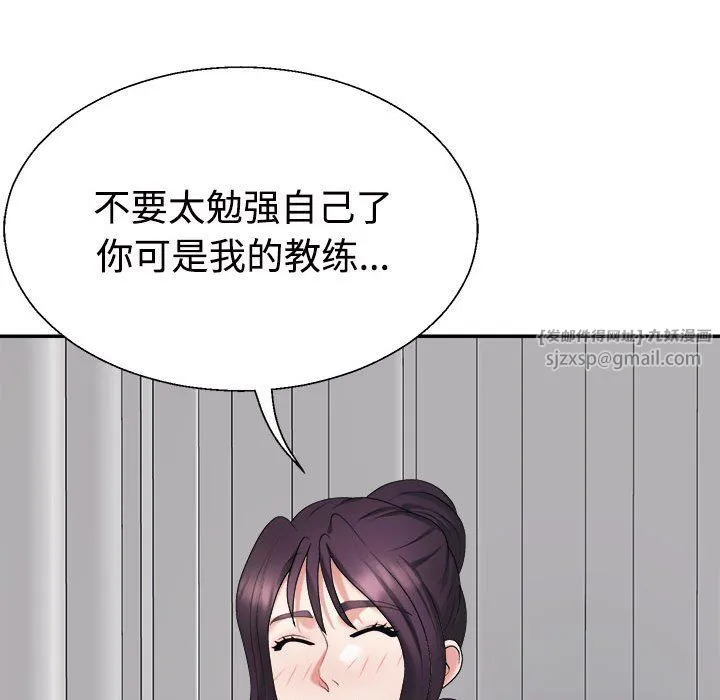不同寻常的爱-第14話 - 图片 10