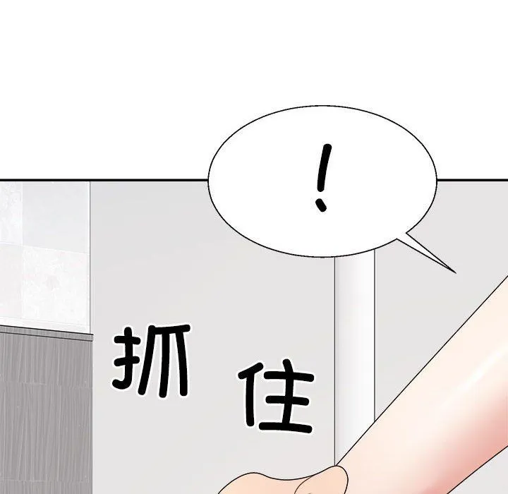 不同寻常的爱-第14話 - 图片 17