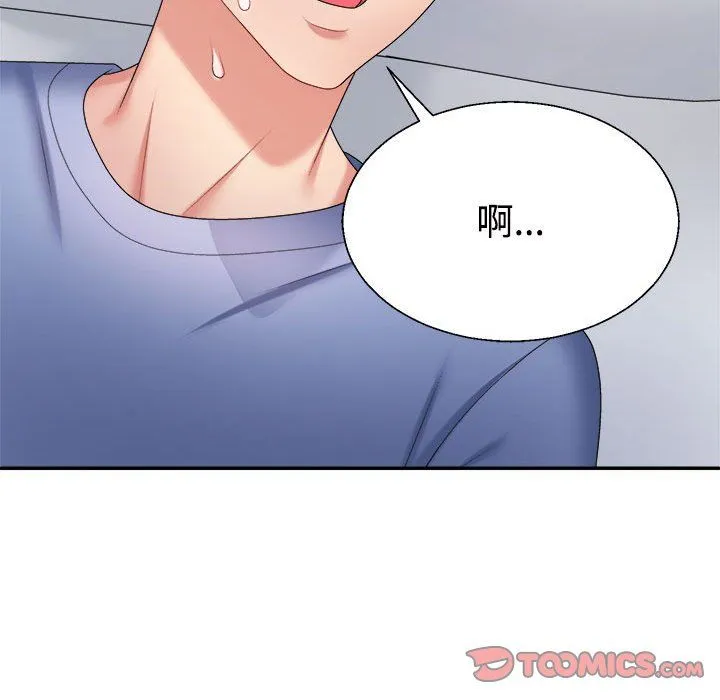不同寻常的爱-第14話 - 图片 28