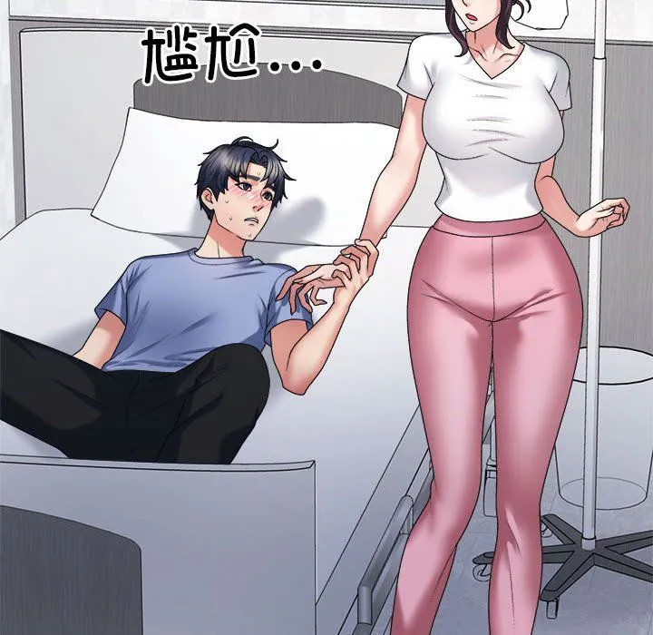 不同寻常的爱-第14話 - 图片 30