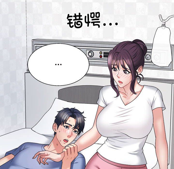 不同寻常的爱第14話