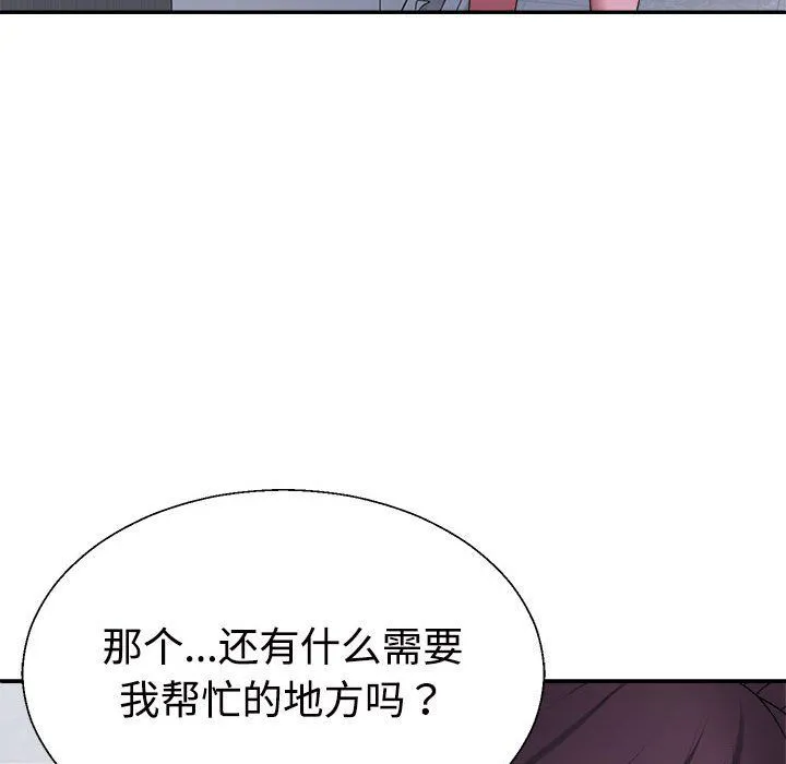 不同寻常的爱-第14話 - 图片 31