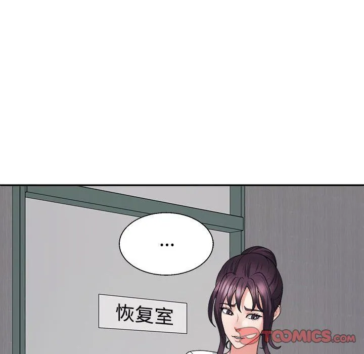 不同寻常的爱第14話