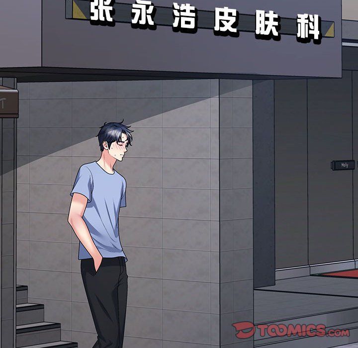 不同寻常的爱第14話