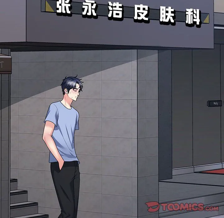 不同寻常的爱第14話